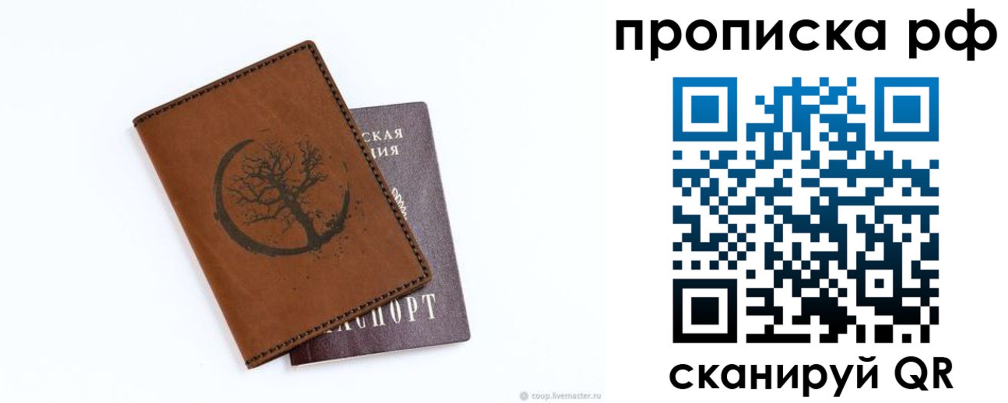 миграционный учет в Таштаголе