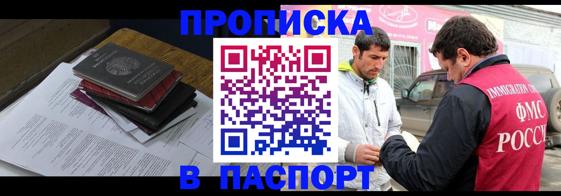 где прописаться в Таштаголе