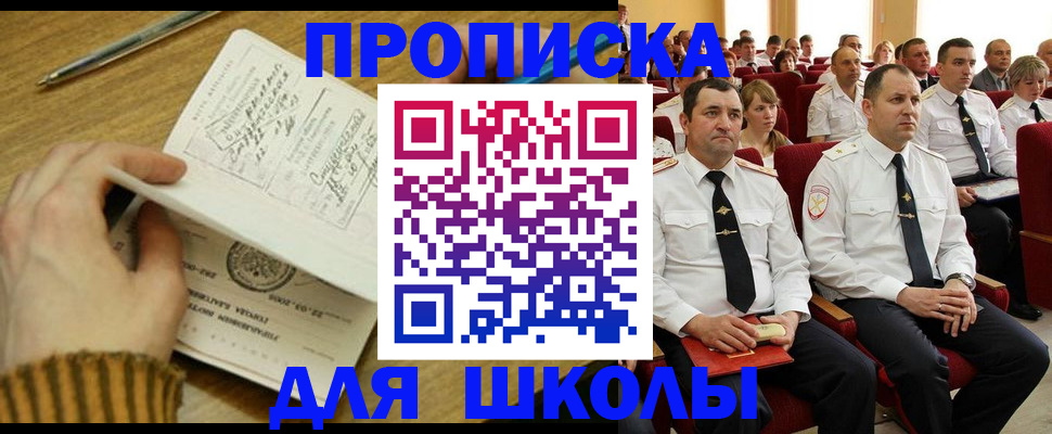 временная регистрация в квартире в Таштаголе